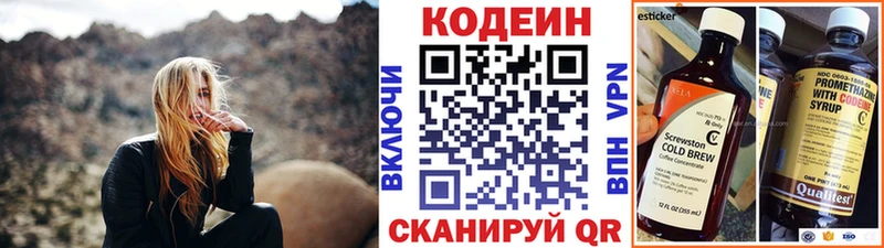 Купить закладки  Безенчук  Кодеин Purple Drank 