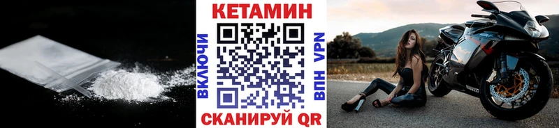 Купить  Безенчук  Кетамин VHQ 