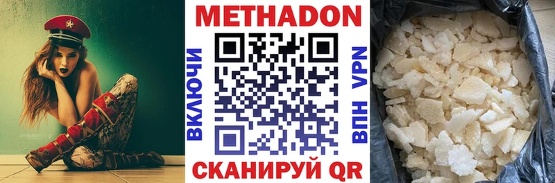 Купить закладки  Безенчук  Метадон methadone 
